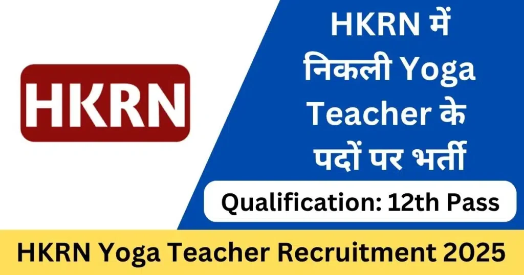 HKRN Yoga Teacher Recruitment 2025