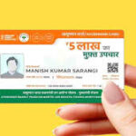Instant Ayushman Card – The Haryana Hub